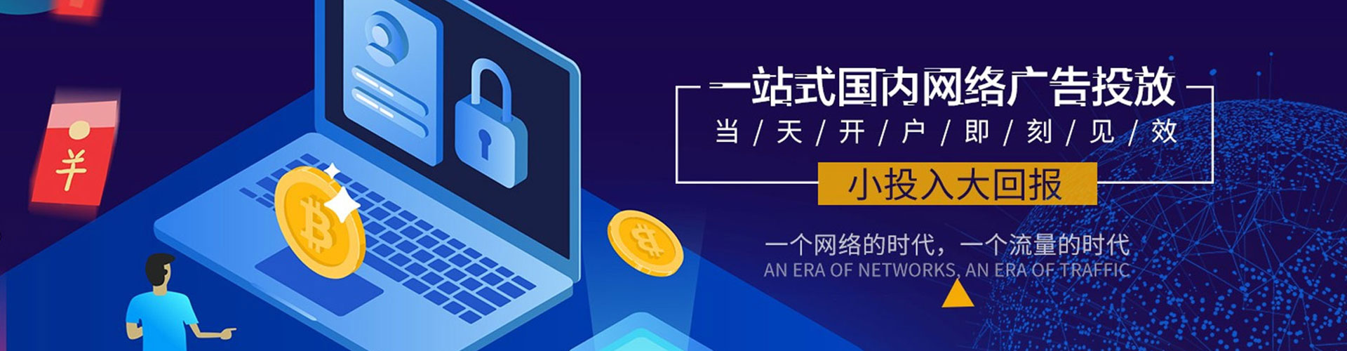 金州百度推广开户